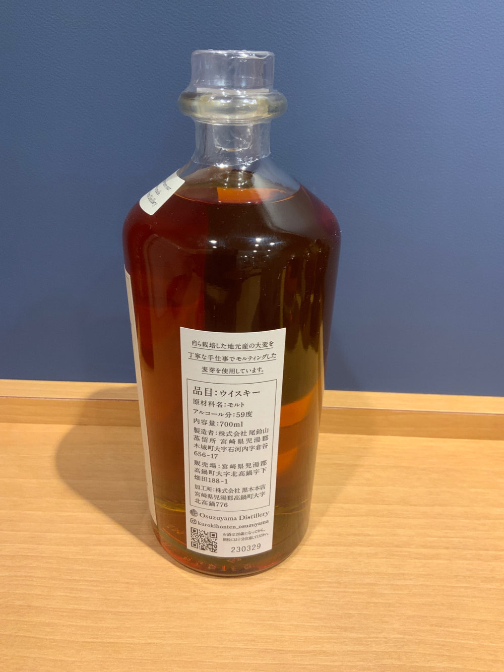尾鈴山 OSUZU MALT Chestnut Barrel 尾鈴モルト