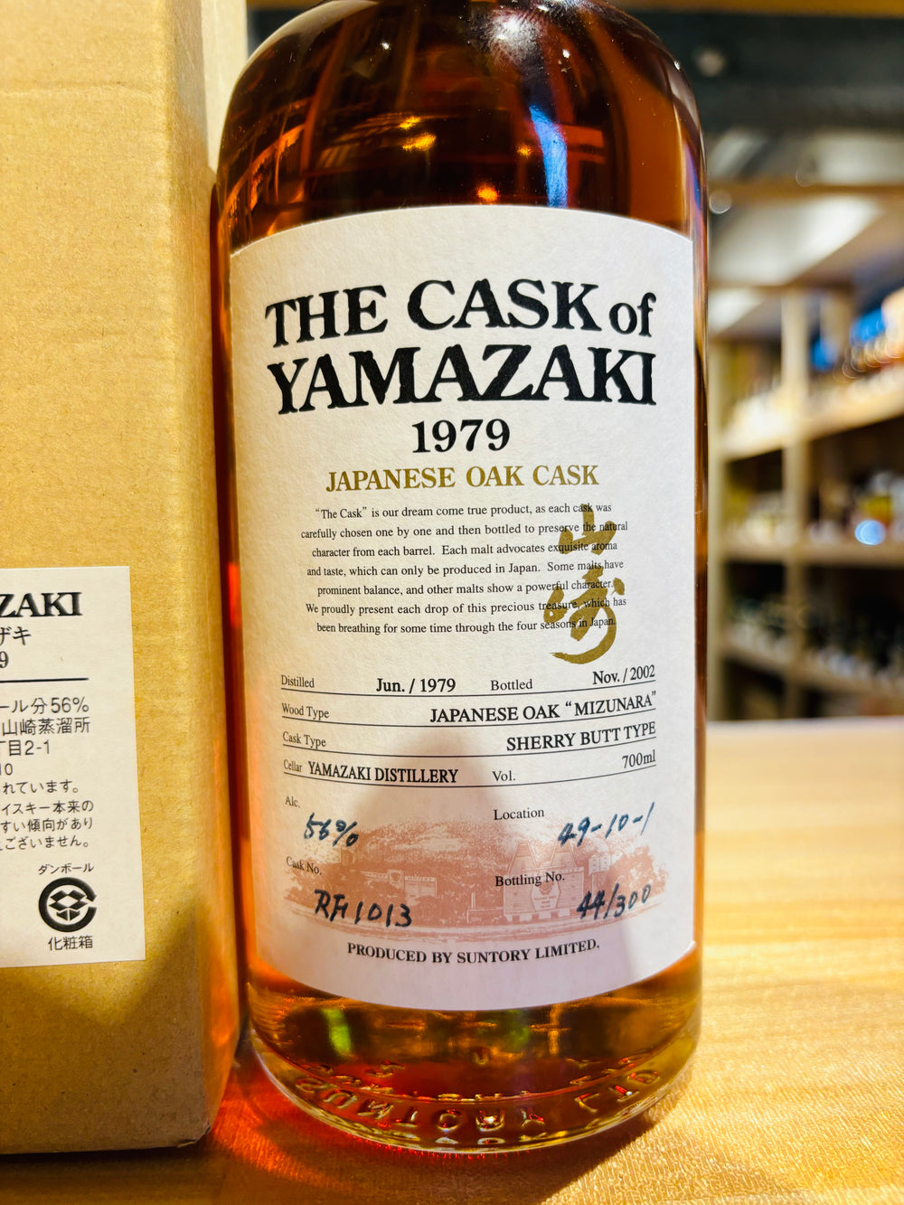The Cask Of Yamazaki 1979 Mizunara 700ml