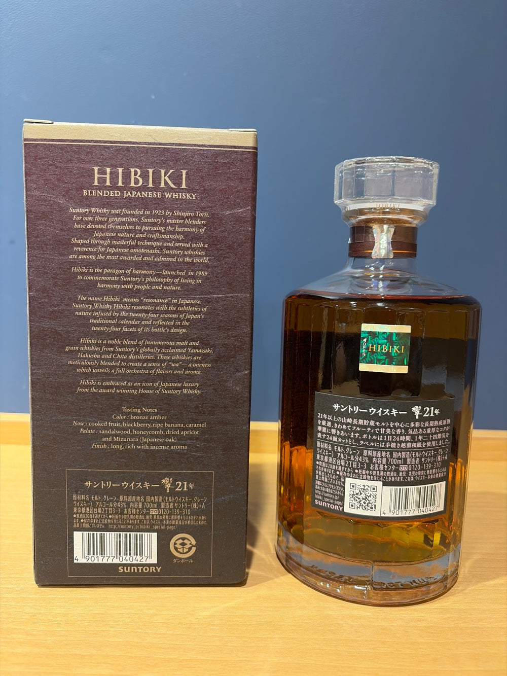 サントリー 響 21年 700ml 43度