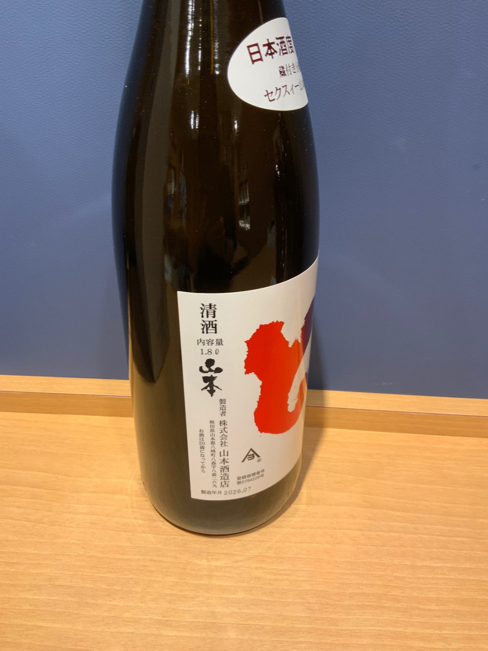 山本　ど辛　1800