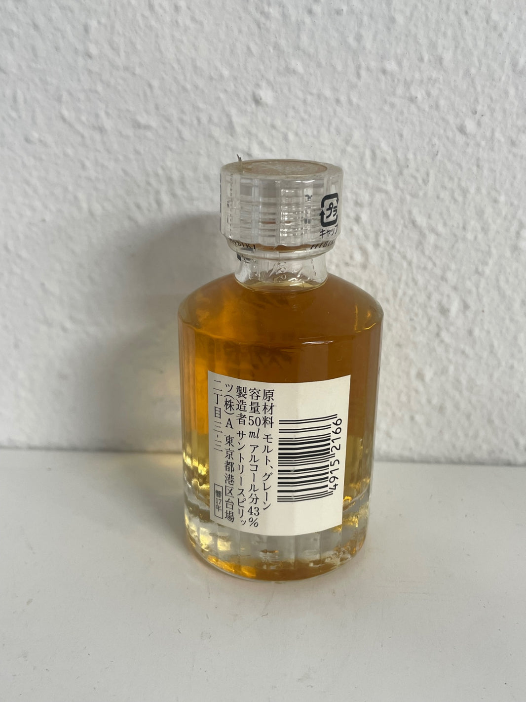 image サントリーウイスキー 響 17年 50ml 43度 ミニチュア 正規