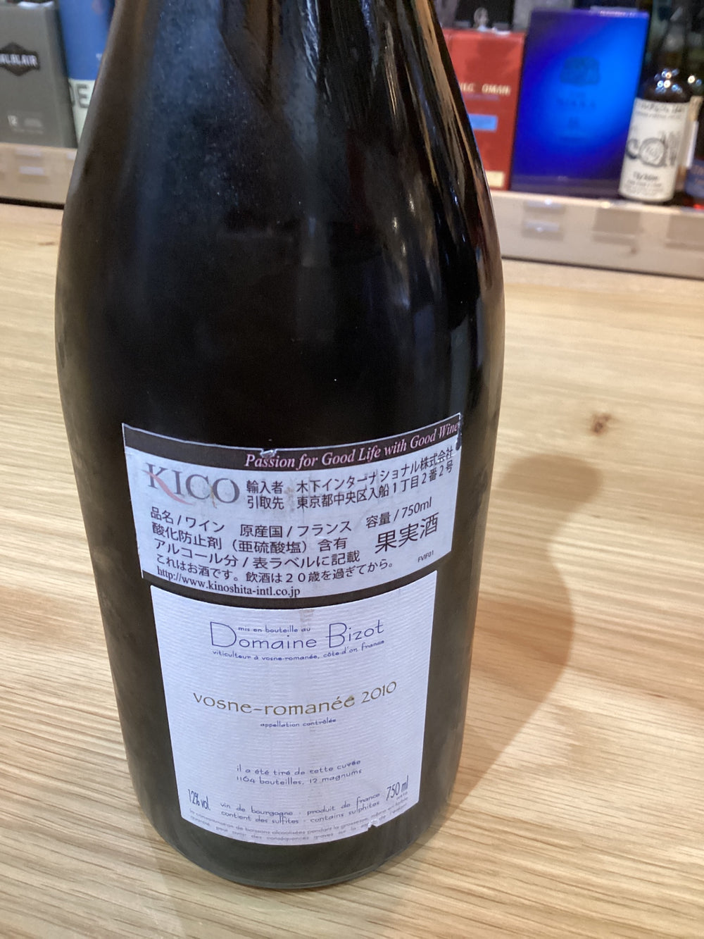 Domaine Bizot Vosne-Romanée 2010
