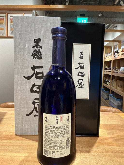 黒龍　石田屋