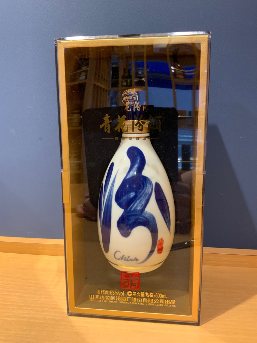 青花汾酒