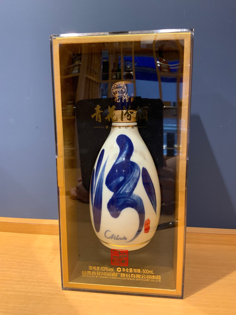 青花汾酒
