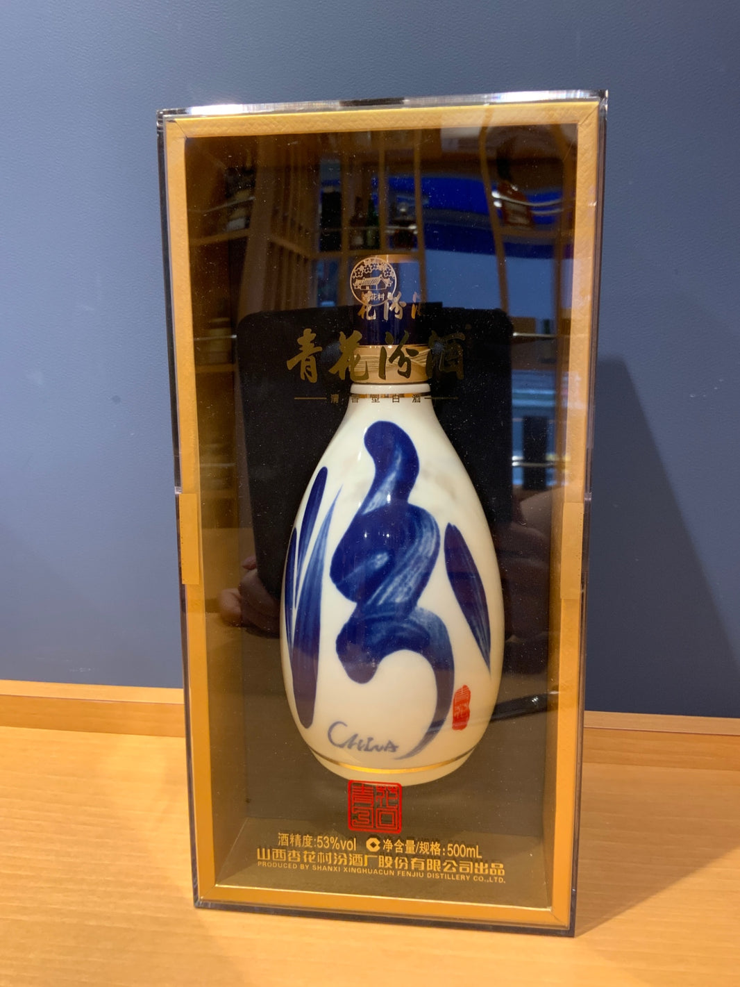 青花汾酒