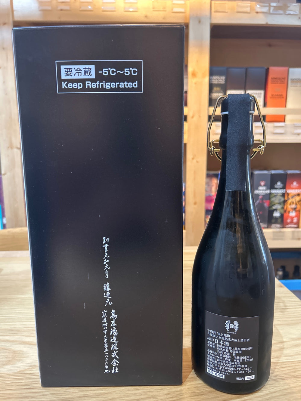 十四代　特上雄町 720ml