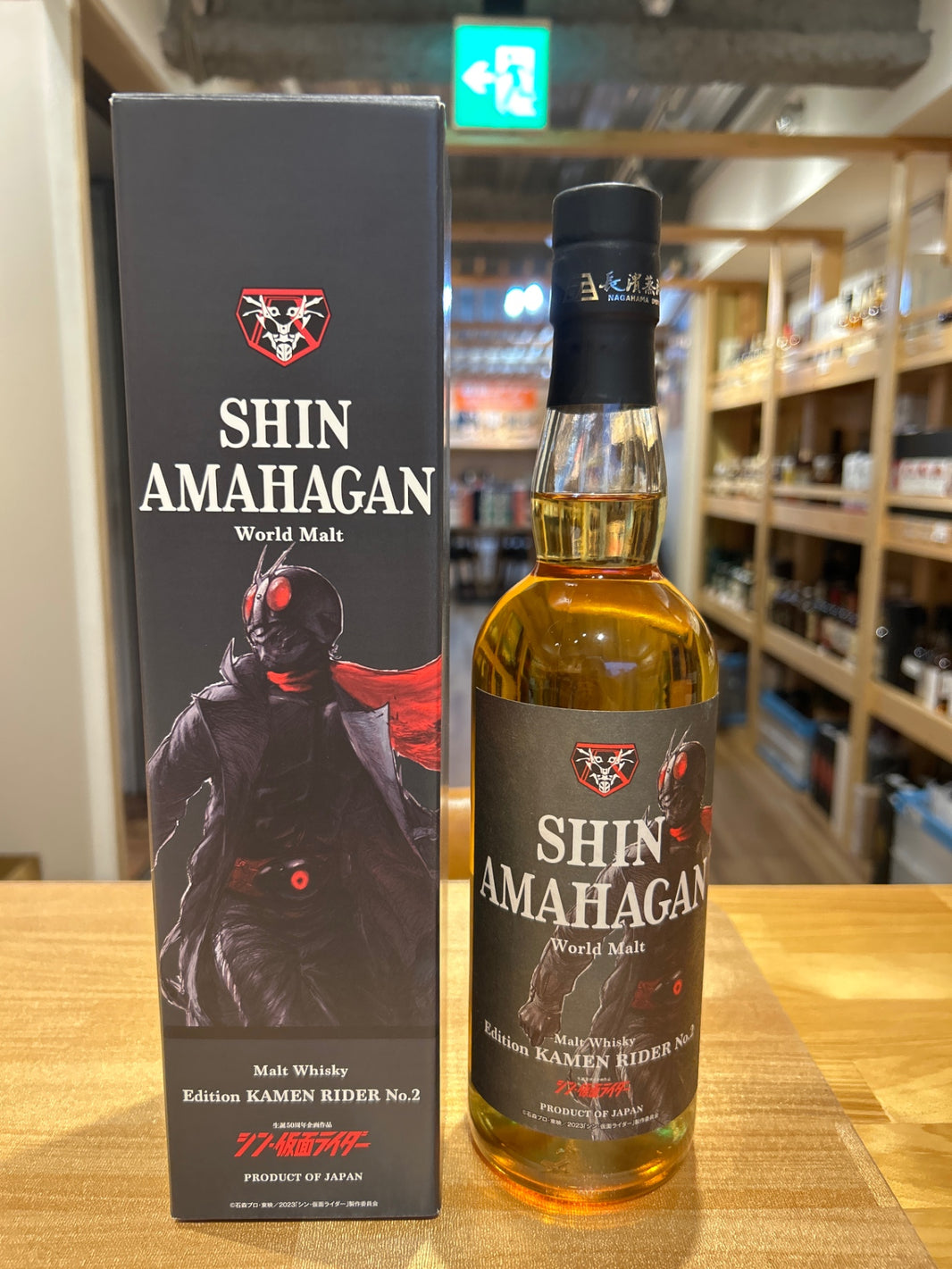 長濱蒸溜所  ワールドモルト 仮面ライダー　No.2