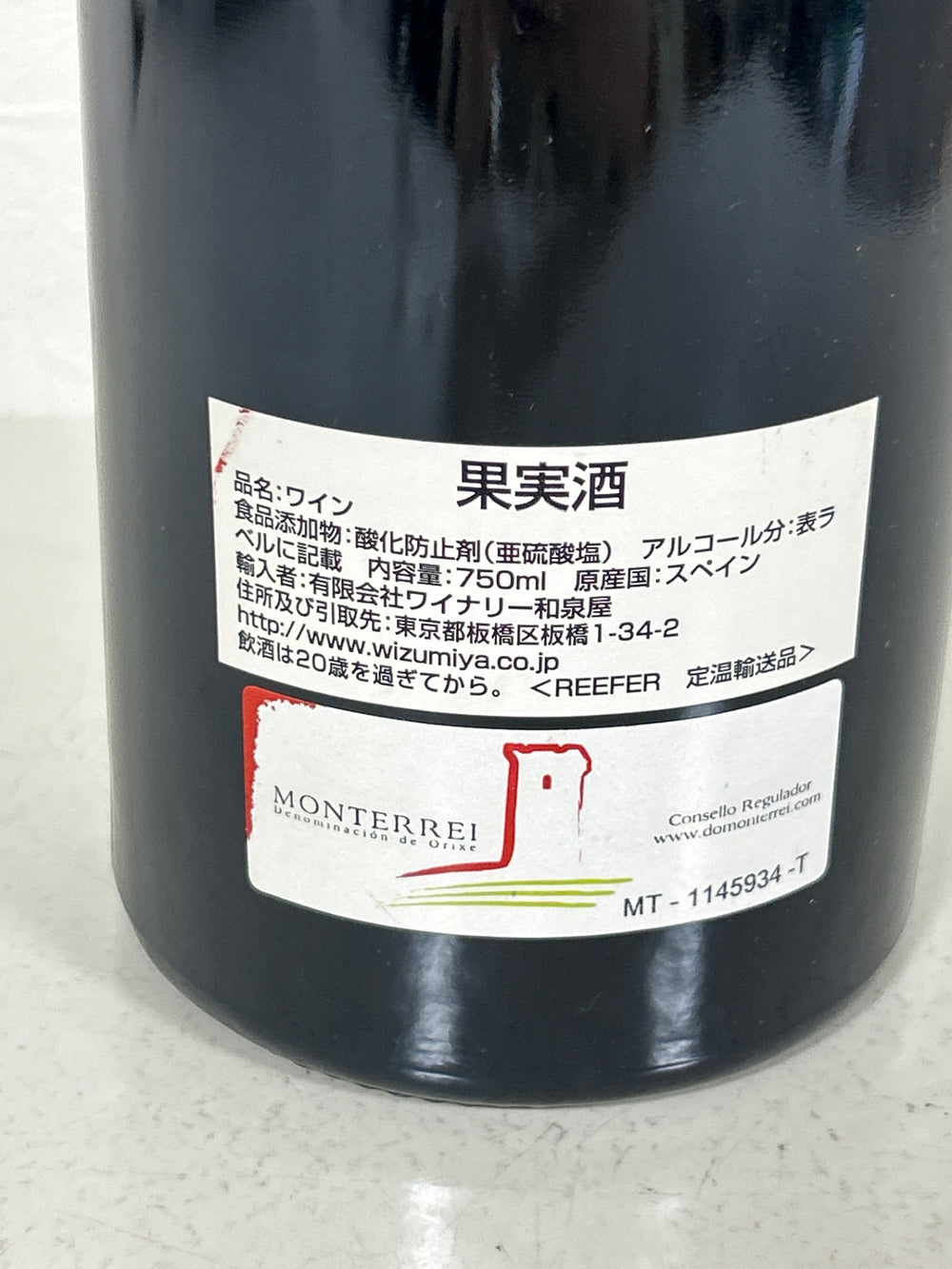 キンタ・ダ・ムラデッラ