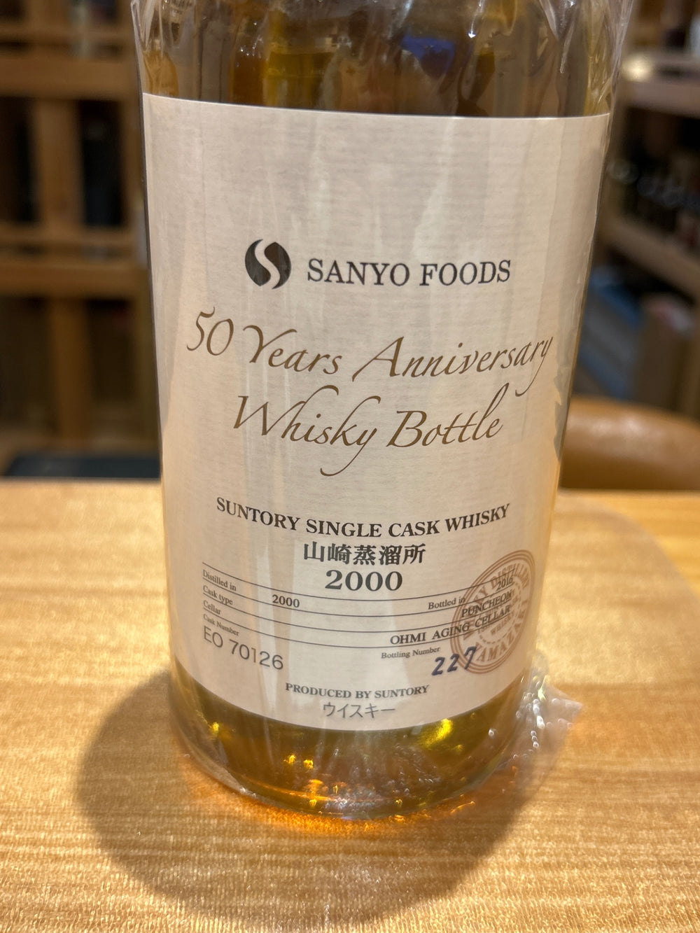 Yamazaki Distillery 2000-2016 Sanyo Foods 50th Anniversary Puncheon (No Box)