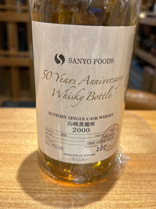 Yamazaki Distillery 2000-2016 Sanyo Foods 50th Anniversary Puncheon (No Box)