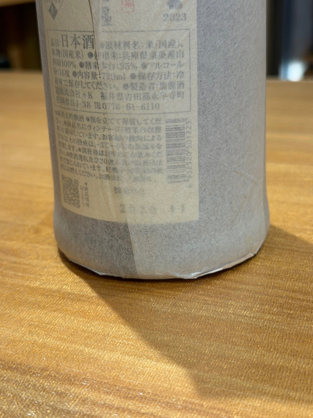 黒龍 石田屋 720ml 日本酒 黒龍酒造箱無し