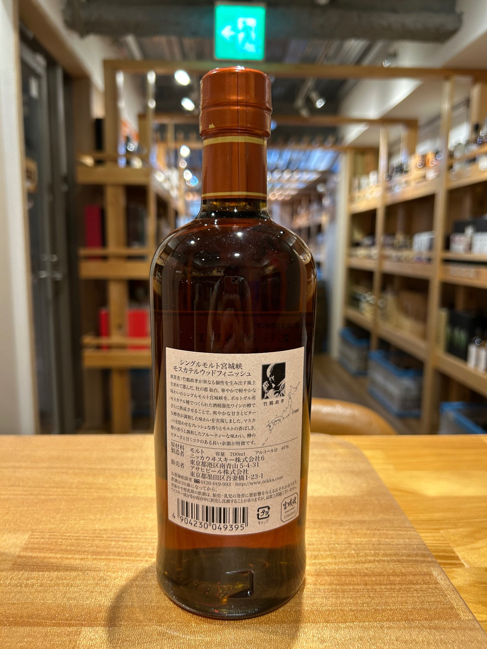シングルモルト宮城峡 モスカテルウッドフィニッシュ [ ウイスキー 日本 700ml ]