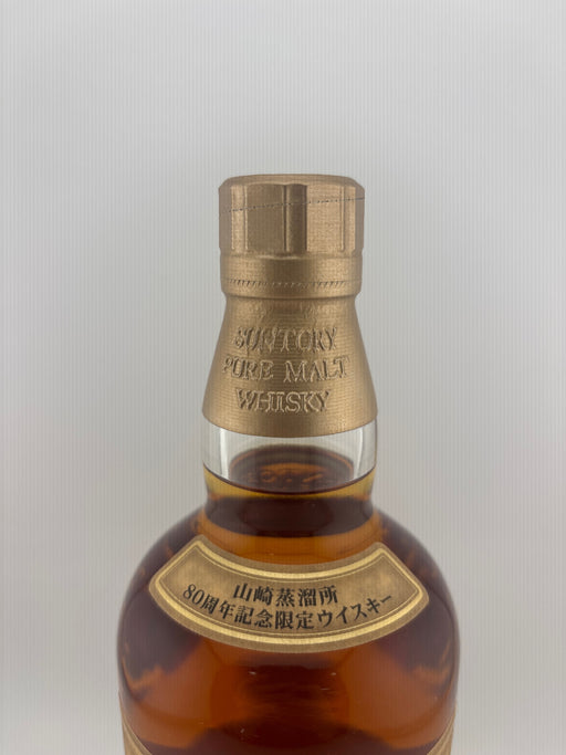 サントリー 山崎 ８０周年記念限定ウイスキー ７００ml