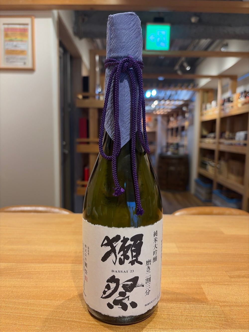 獺祭(だっさい) 純米大吟醸 磨き二割三分 720ml [ 日本酒 山口県 ]