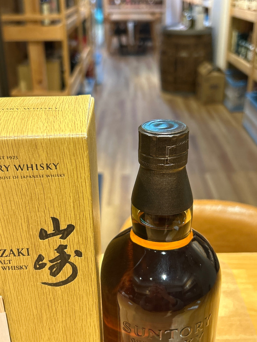 サントリー シングルモルトウイスキー 山崎 LIMITED EDITION 2021 ギフトカートン付 [ ウイスキー 日本 700ml ]