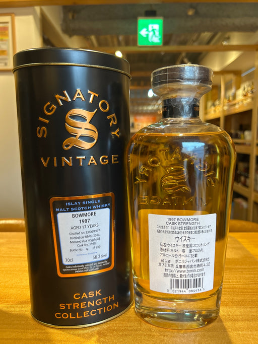 ボウモア　1997　17年　シグナトリー　56.2％　700ｍｌ