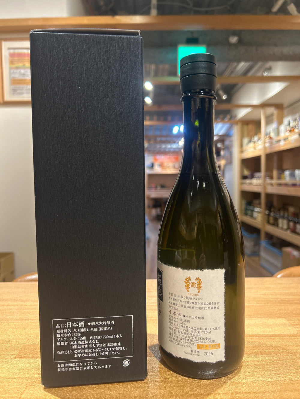 Juyondai Chokyu Chudori Junmai Daiginjo 720ml