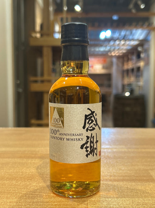 サントリー 創業100周年 感謝　180ml