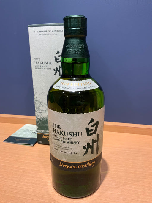 シングルモルトウイスキー 白州 Story of the Distillery 2024 ギフトBOX付 [ ウイスキー 日本 700ml ]