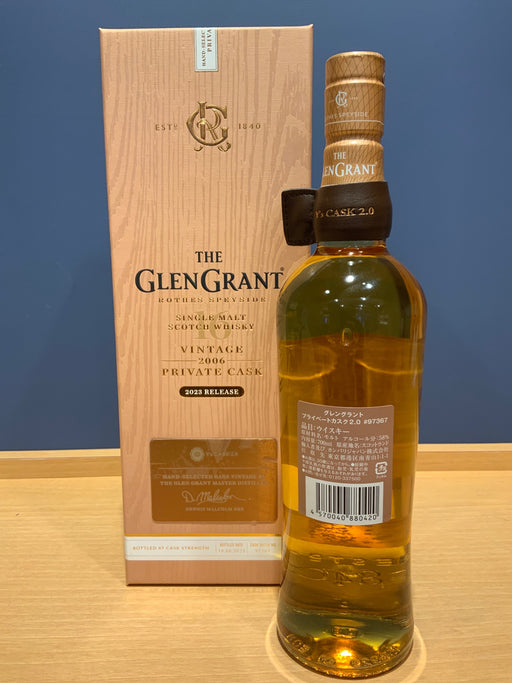 THE GLEN GRANT プライベートカスク 2006 700ml
