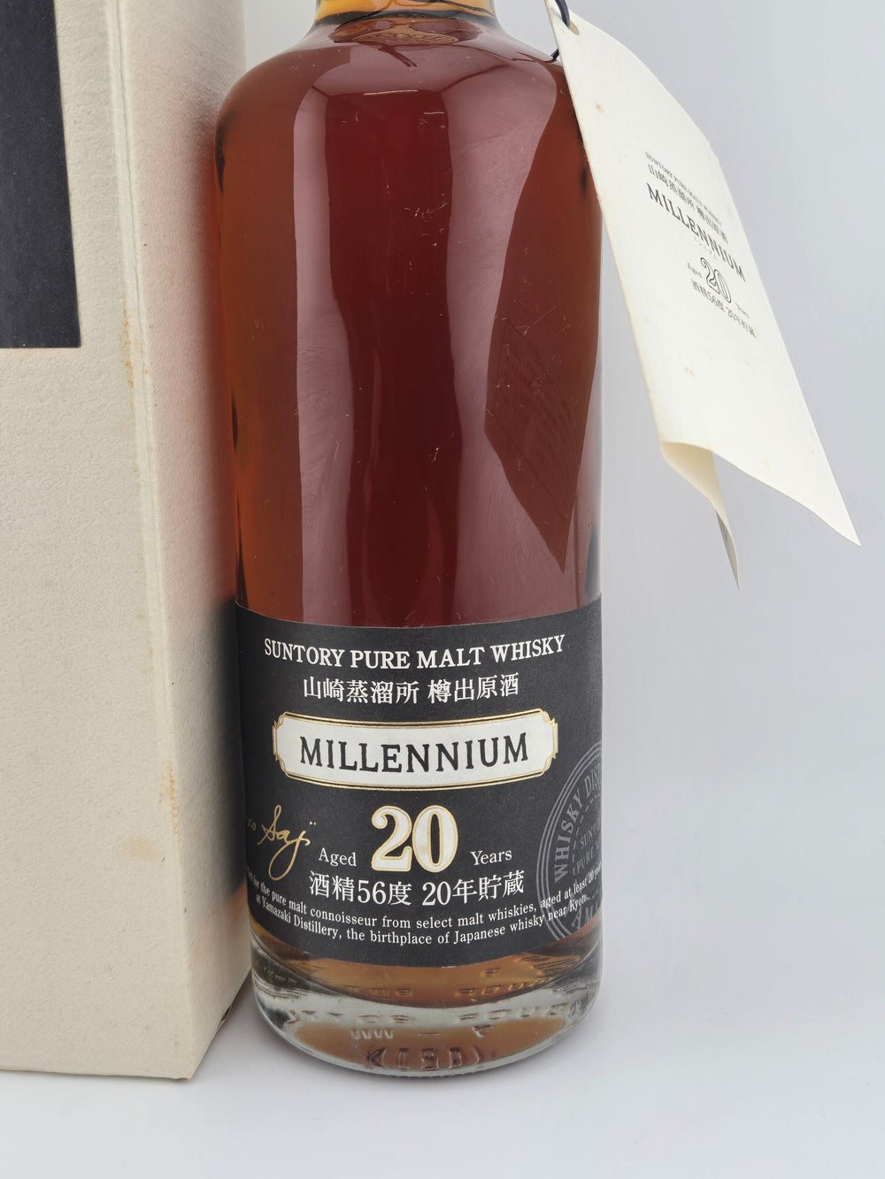 サントリー　山崎　20年　蒸留所限定樽出原酒　MILLENNIUM　ミズナラ樽使用　56度　500ｍｌ1979-2000