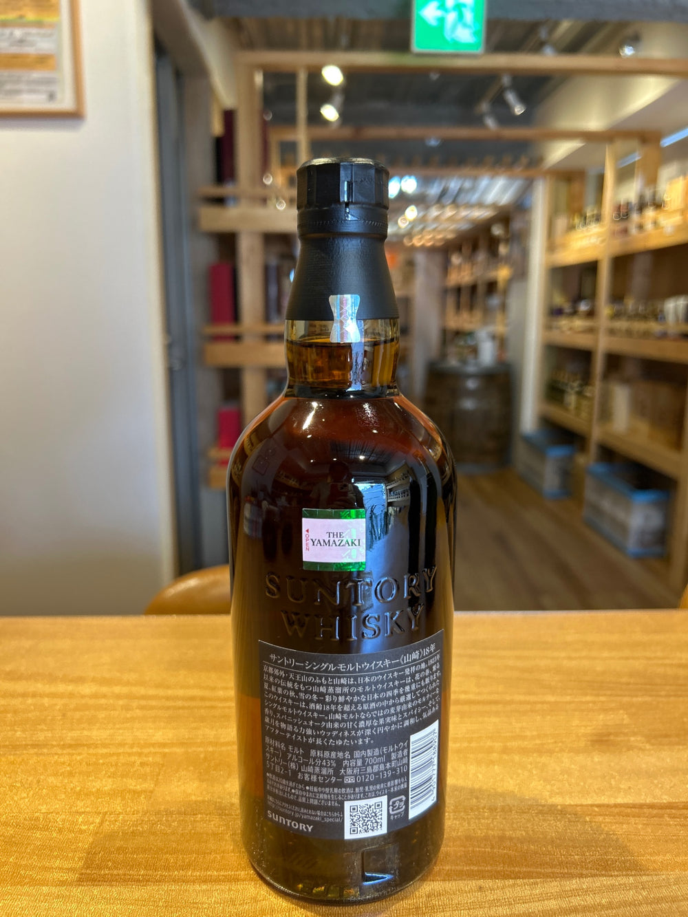 サントリー 山崎 １８年 700ML 1本