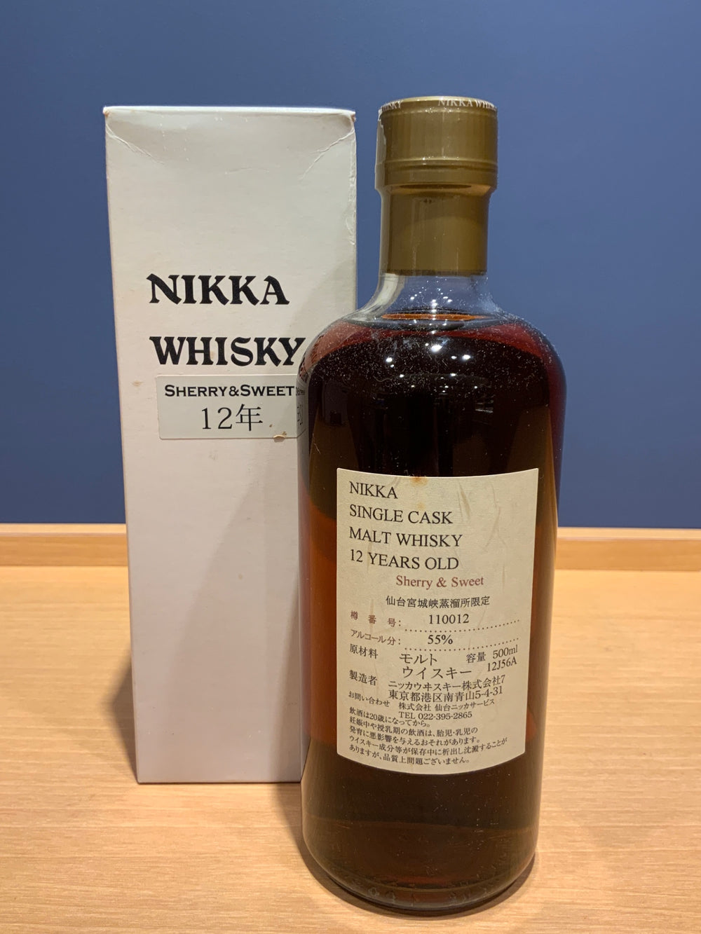 Nikka Whisky NIKKA Single Cask 12 Year Old Sherry &amp; Sweet