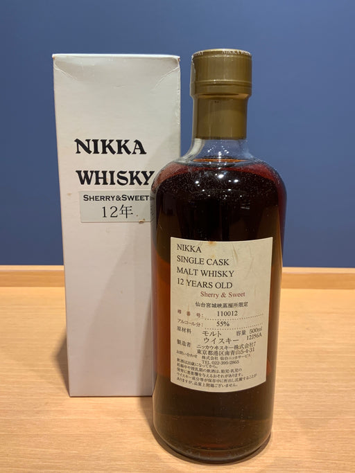 Nikka Whisky NIKKA Single Cask 12 Year Old Sherry &amp; Sweet