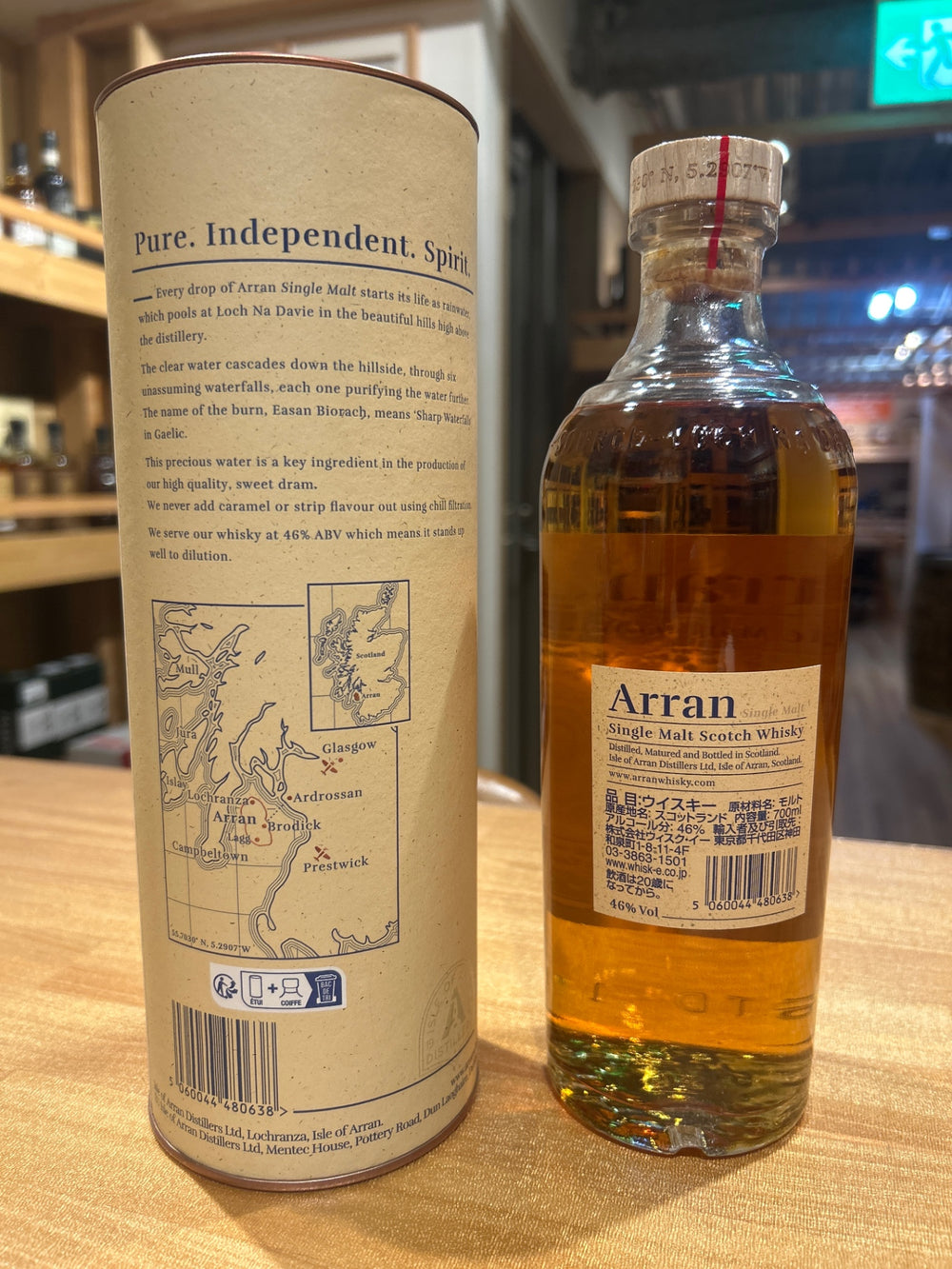 [新ボトル] アラン 10年 正規品 46度 700ml