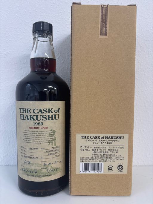 THE CASK OF HAKUSHU 1989 SHERRY CASK 白州　シェリーカスク　箱付き