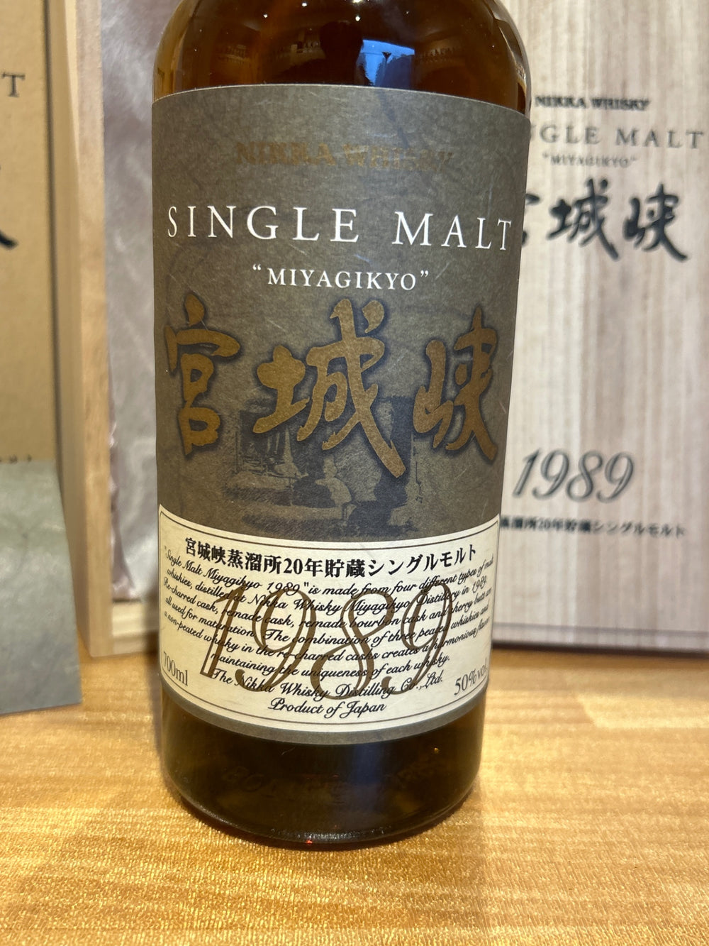 宮城峡 20年貯蔵 1989 50% 700ml