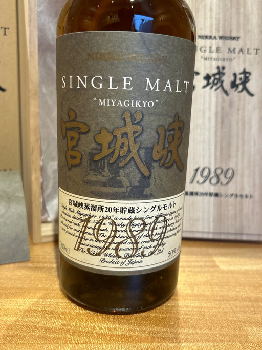 宮城峡 20年貯蔵 1989 50% 700ml