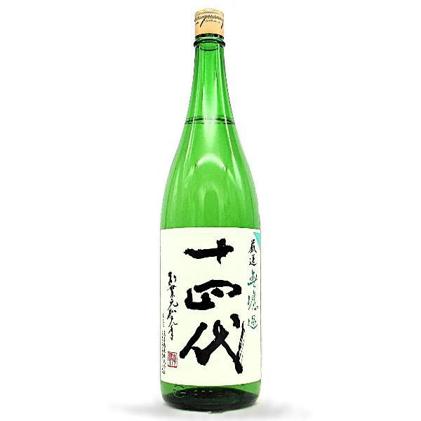 十四代 厳選無濾過　1800ml