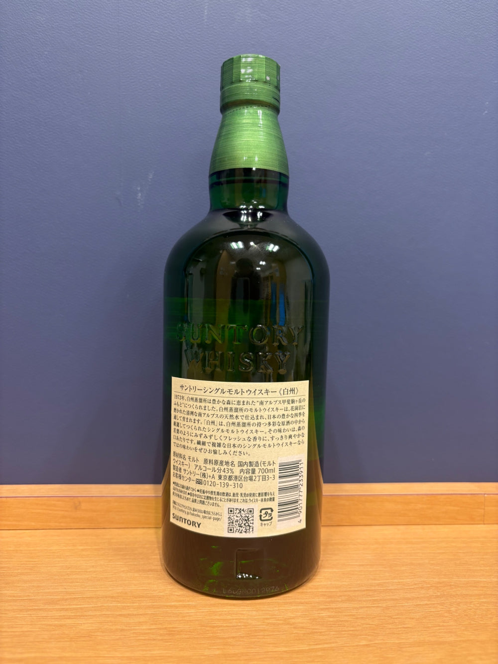 サントリー シングルモルト ウイスキー 白州 NV 700ml