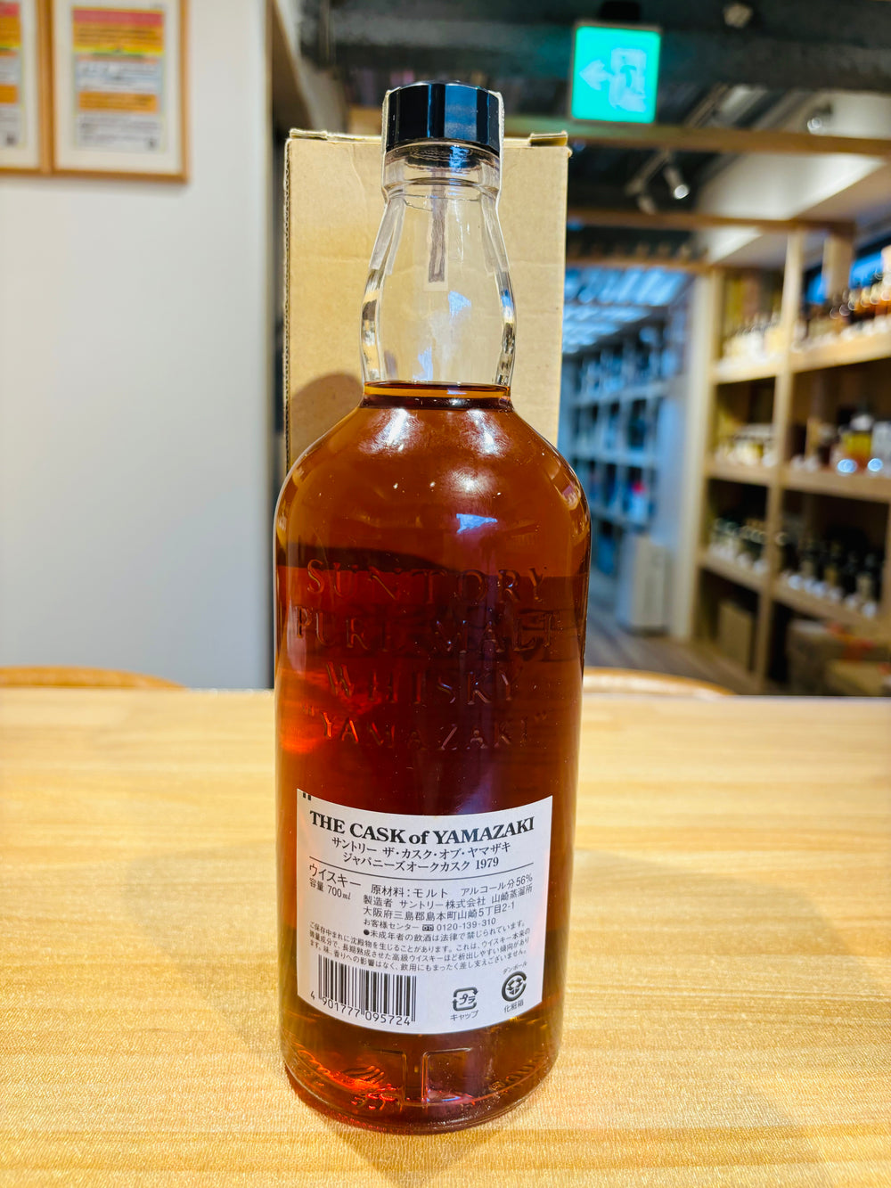 The Cask Of Yamazaki 1979 Mizunara 700ml