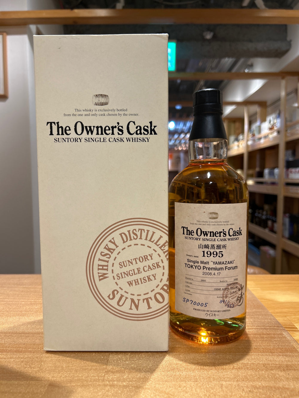 Owner's Cask Yamazaki Distillery YAMAZAKI 1995-2008 Puncheon