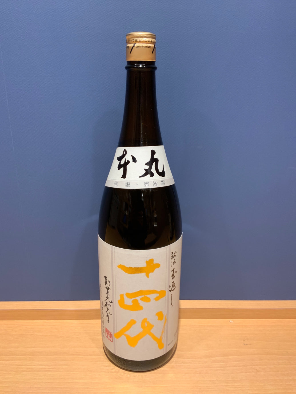 高木酒造 十四代 本丸 秘伝玉返し 1.8L