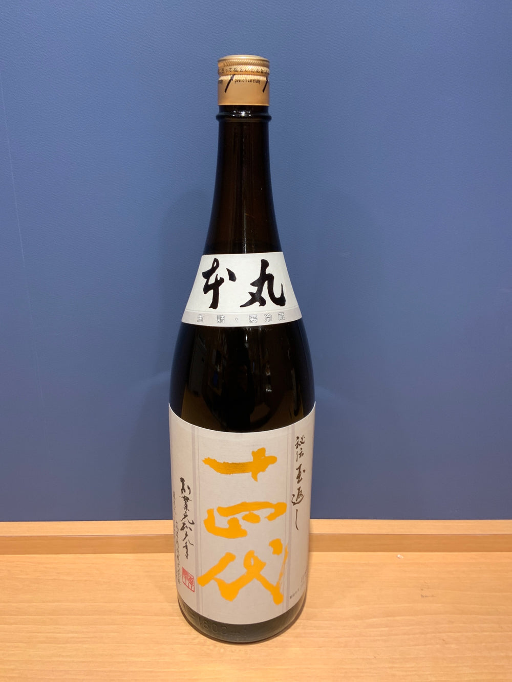 高木酒造 十四代 本丸 秘伝玉返し 1.8L