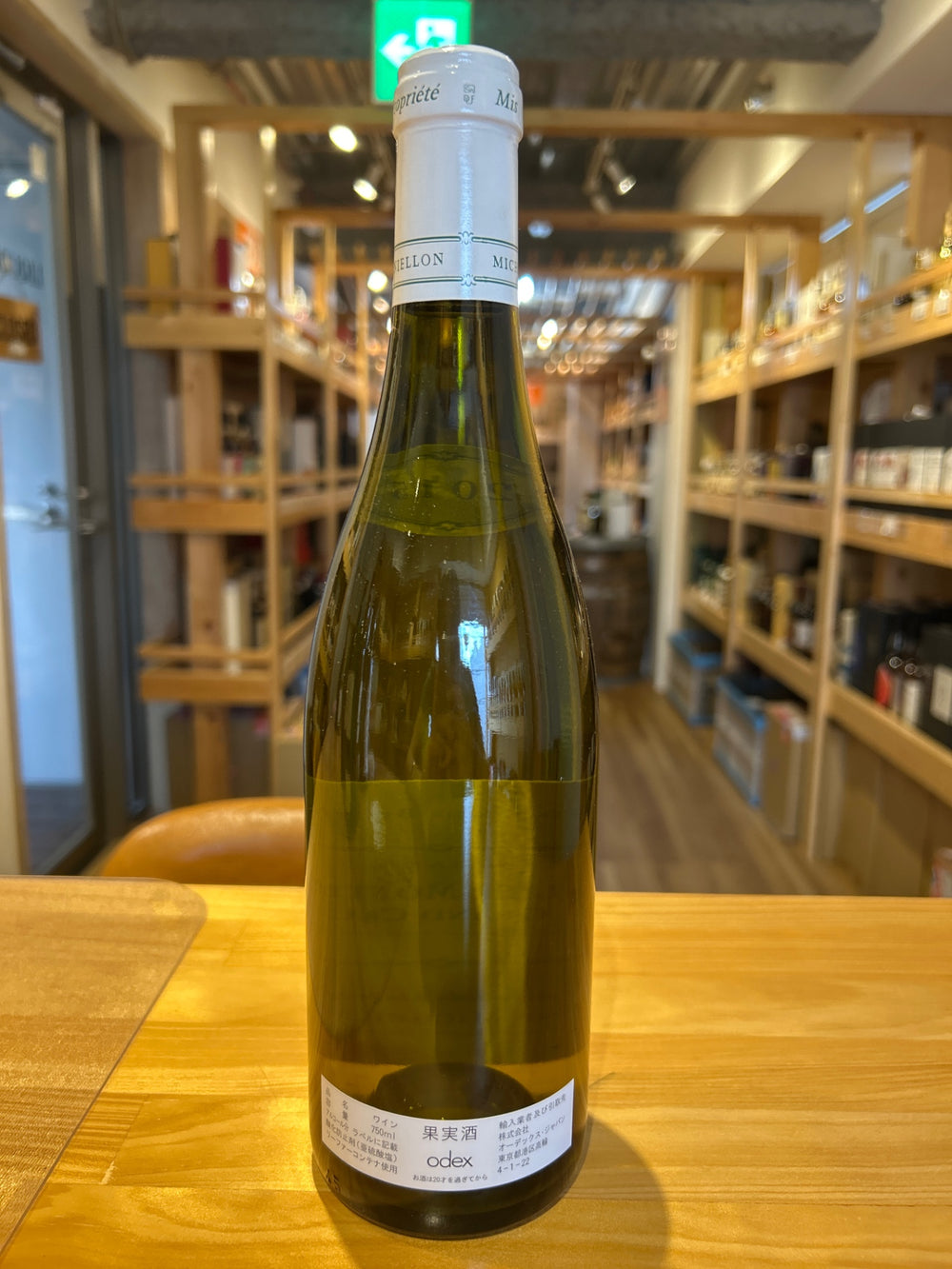 Domaine Michel Nielon Chevalier-Montrachet 2015