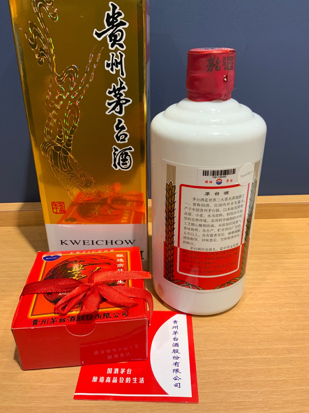 image 貴州茅台酒 500ml【中国酒】53％