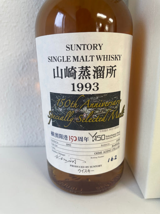 山崎蒸溜所 1993-2009 横浜開港150周年