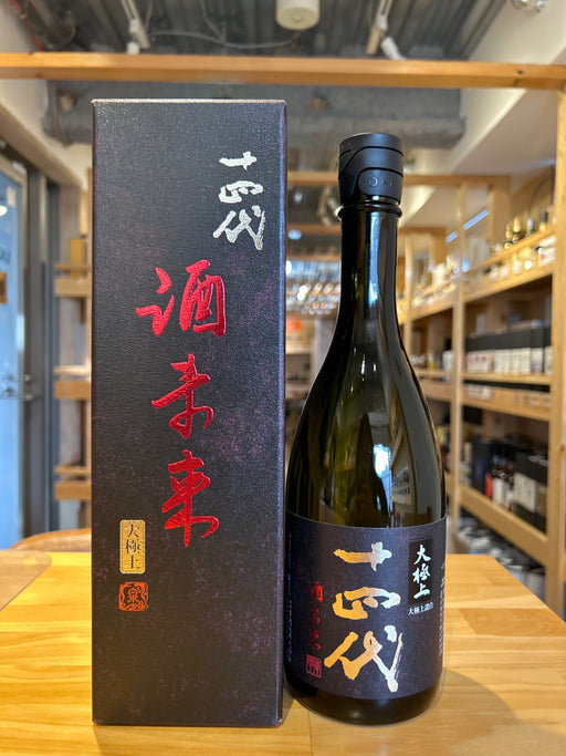 十四代　酒未来　大極上諸白　720ml