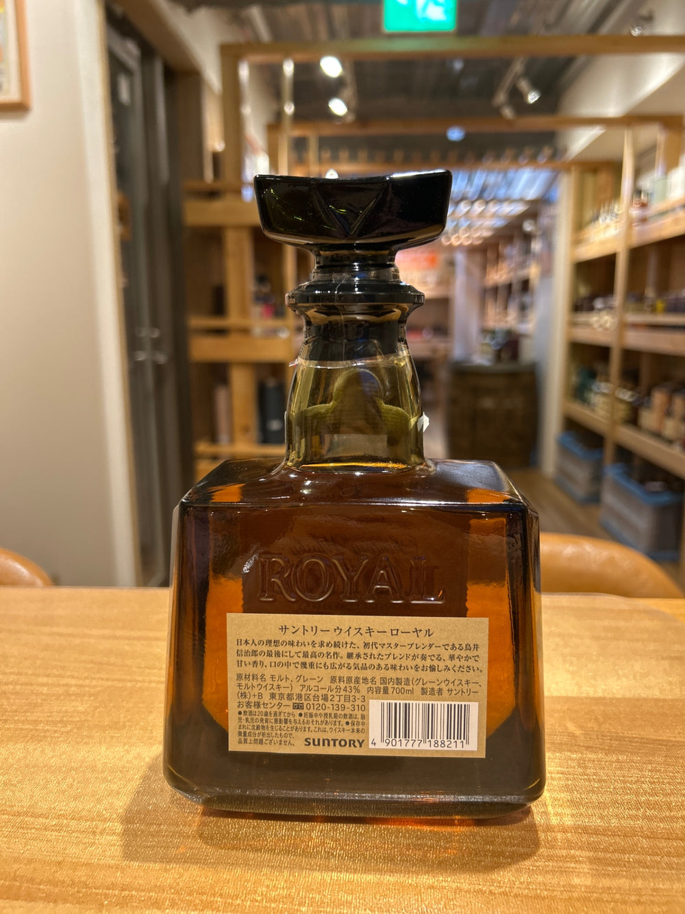 サントリー　ウイスキー　ロイヤル