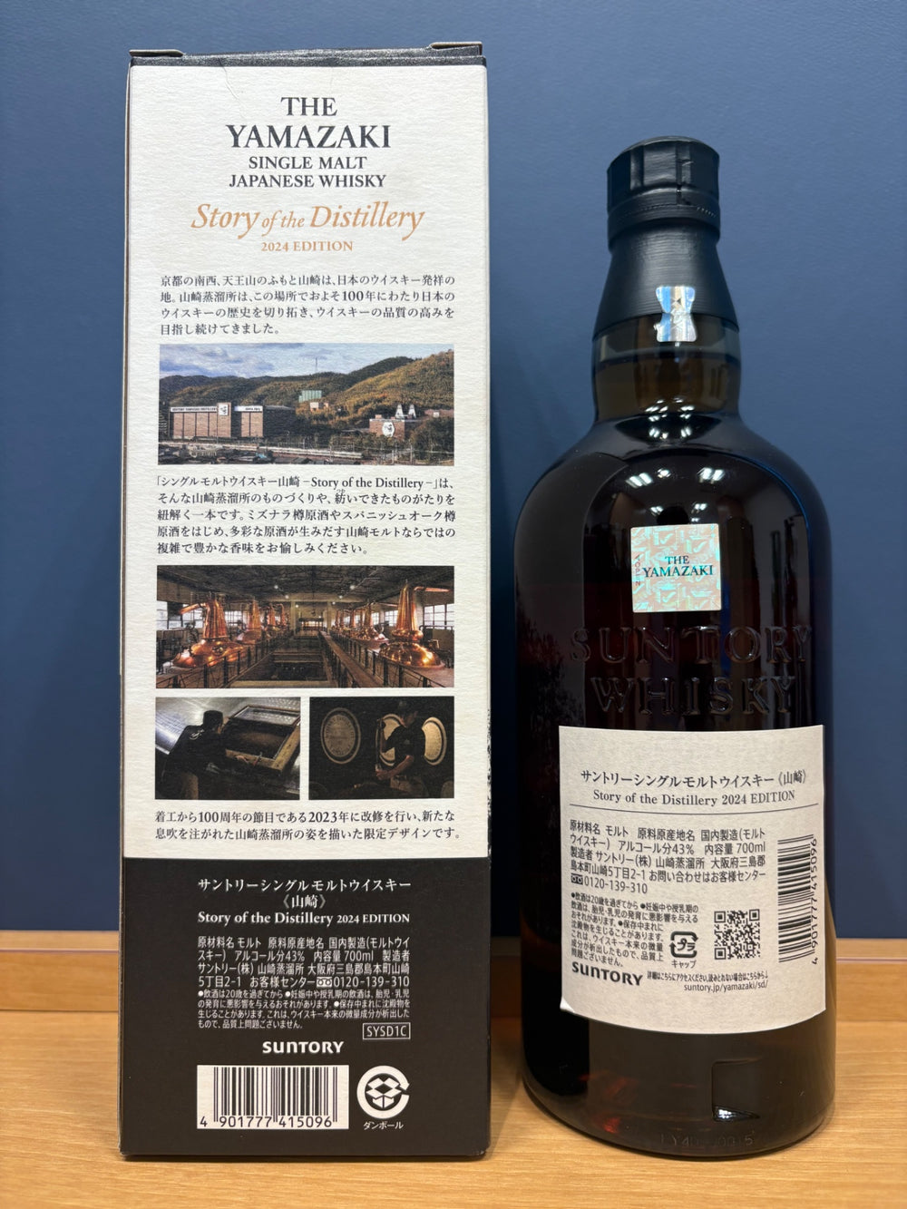 シングルモルトウイスキー 山崎 Story of the Distillery 2024 ギフトBOX付 [ ウイスキー 日本 700ml ]