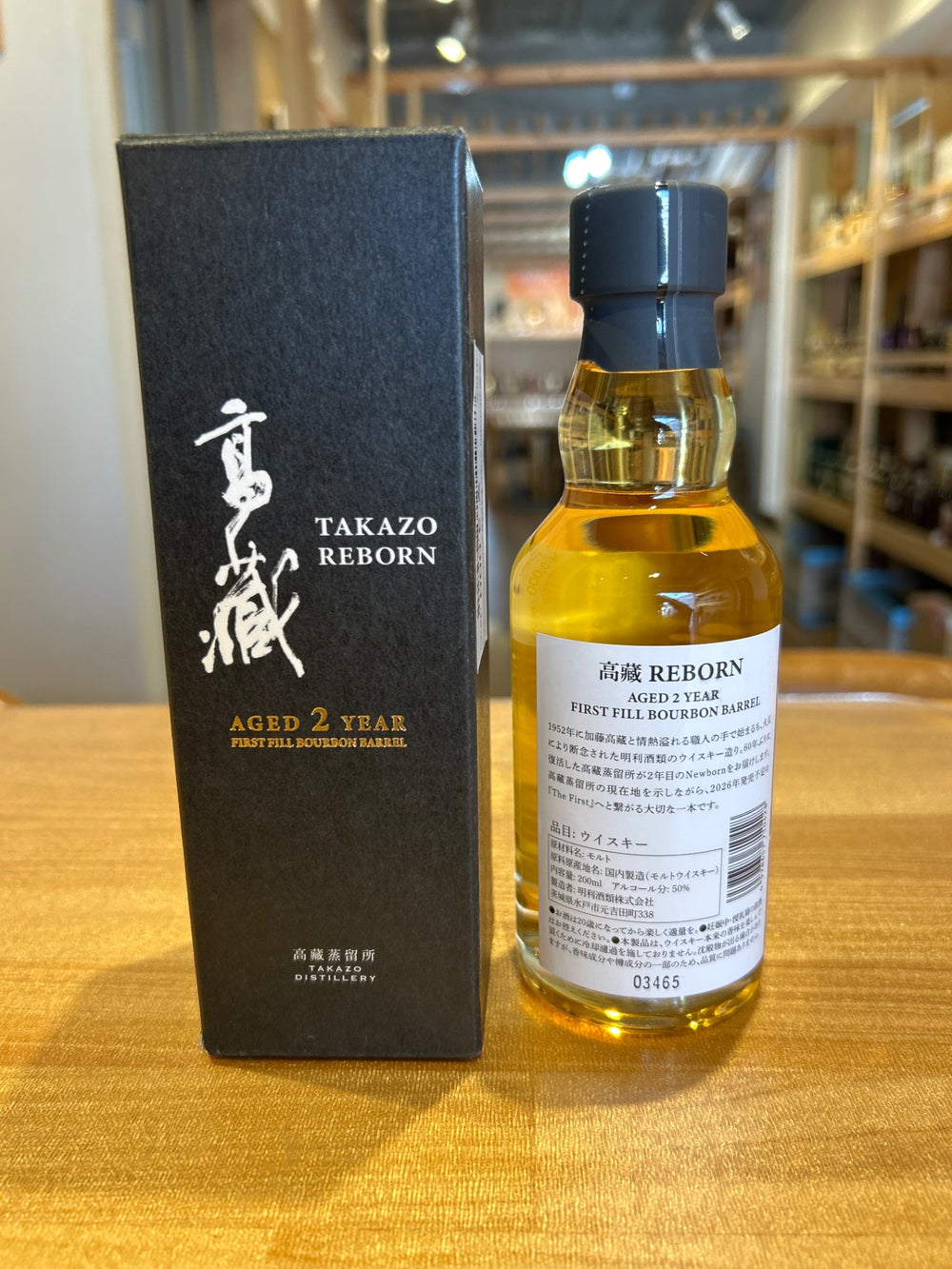 高藏 REBORN AGED 2 YEAR 200ml