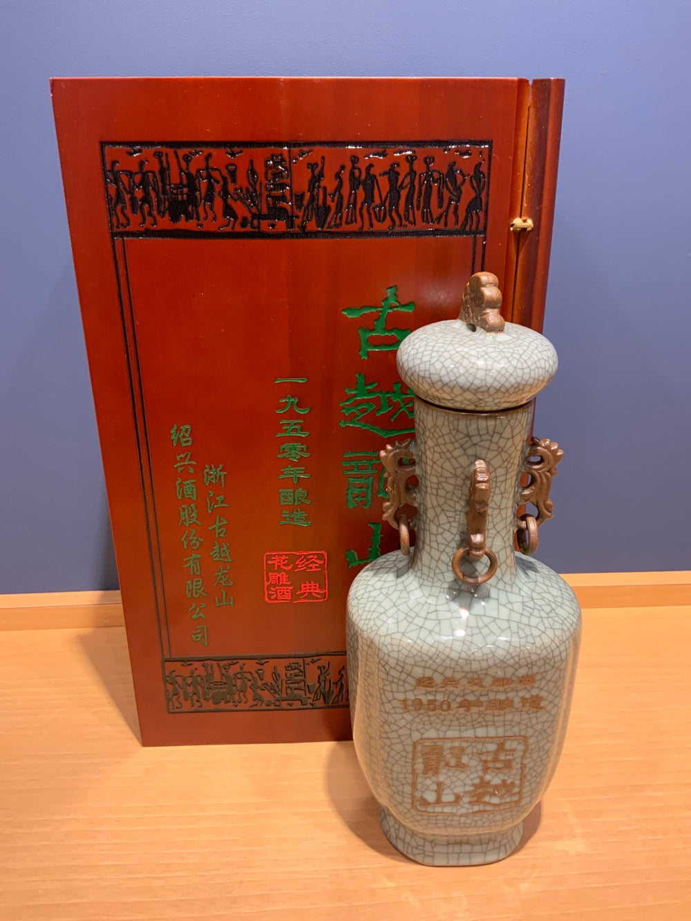 古越龍山 1950年醸造 750ml 木箱付