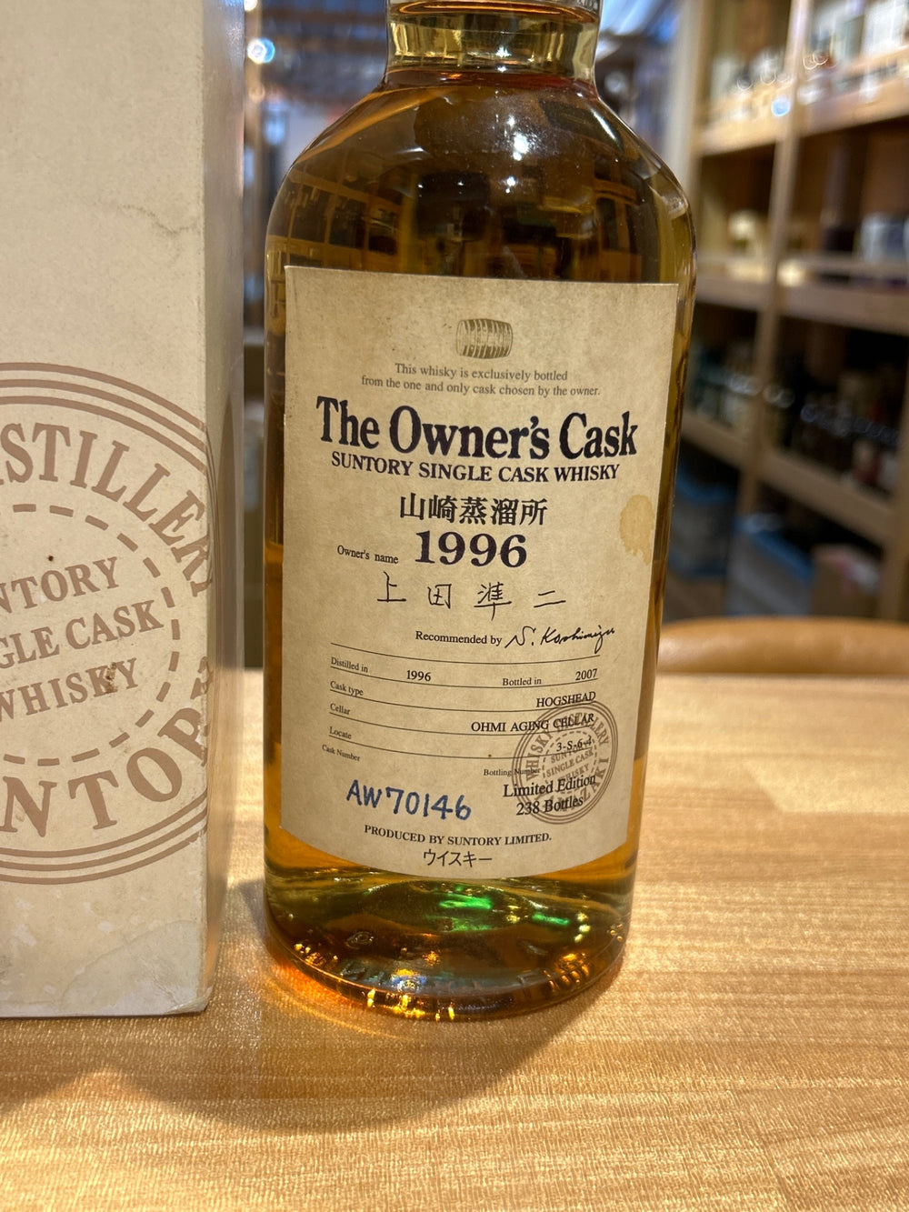 Owner's Cask Yamazaki Distillery Junji Ueda 1996-2007 Hogshead