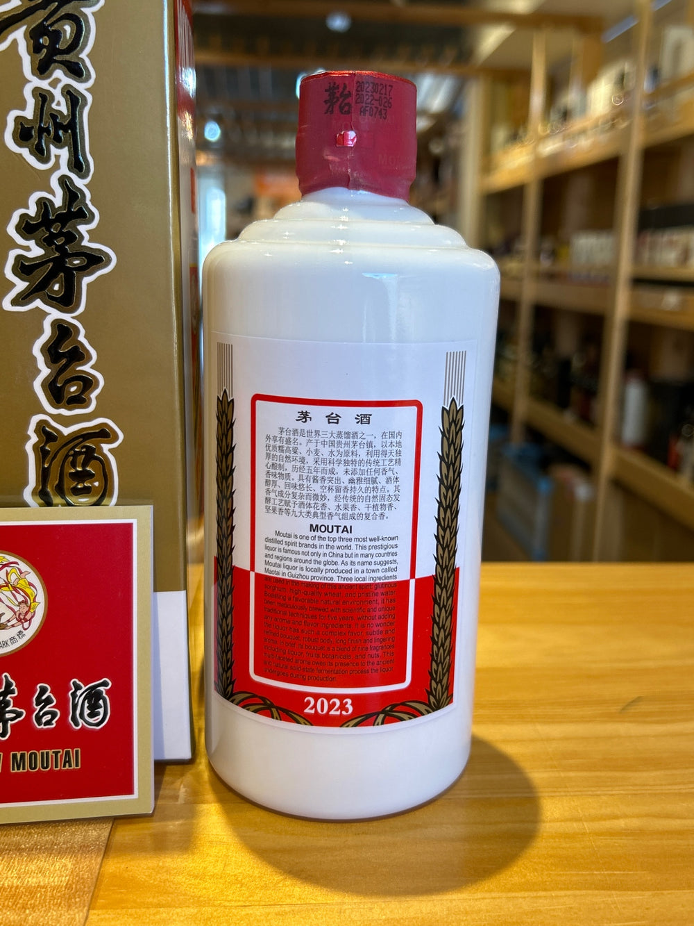 貴州茅台酒　2023　500ml