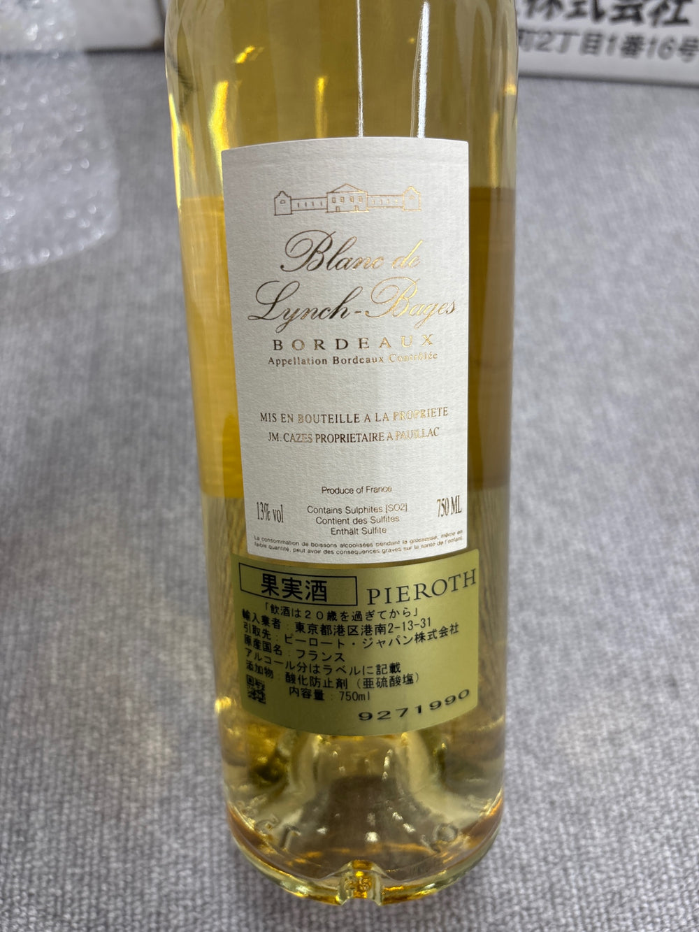 ブラン・ド・ランシュバージュ　2019 　750ml